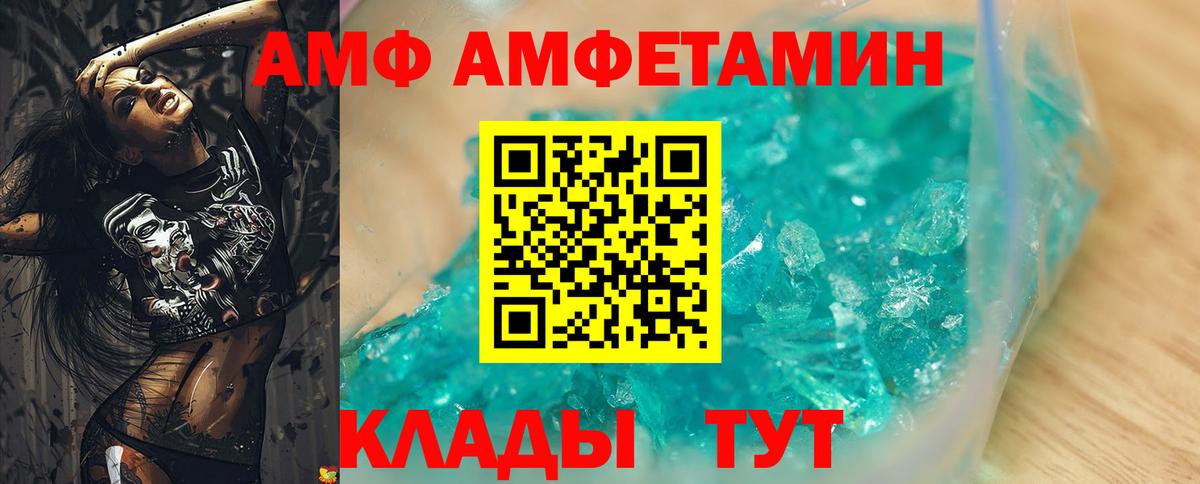 Амфетамин 98% Котлас