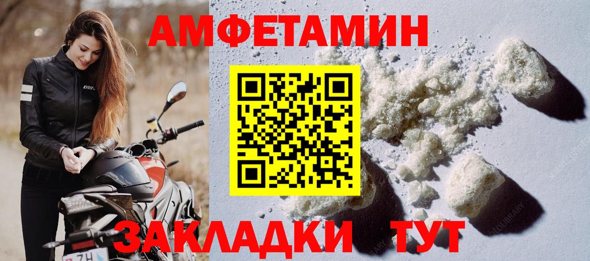 Котлас  АМФЕТАМИН VHQ  Амфетамин  Вход с VPN 