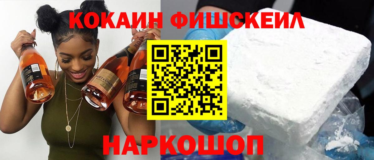 Кокаин Перу  Вход с VPN  Cocaine VHQ  Кокаин  Котлас 