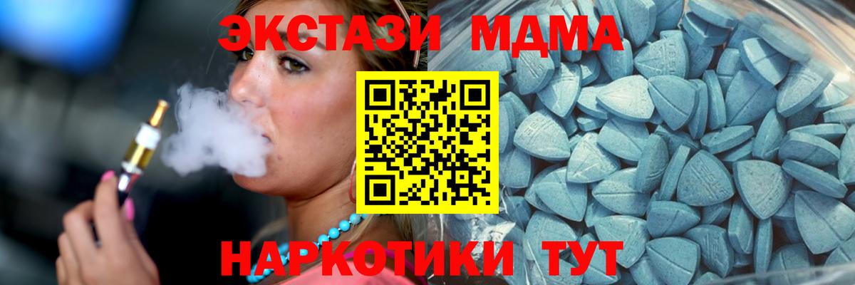 Экстази 280мг  Экстази  Ecstasy XTC  Котлас  Вход с VPN 