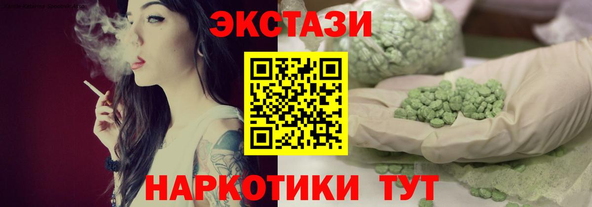 ЭКСТАЗИ 300 mg Котлас