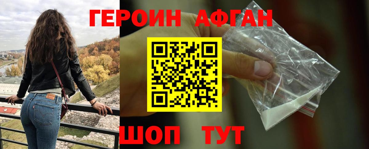 Котлас  ГЕРОИН герыч  Героин  Вход с VPN 