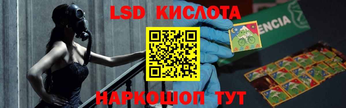 LSD-25 экстази ecstasy Котлас