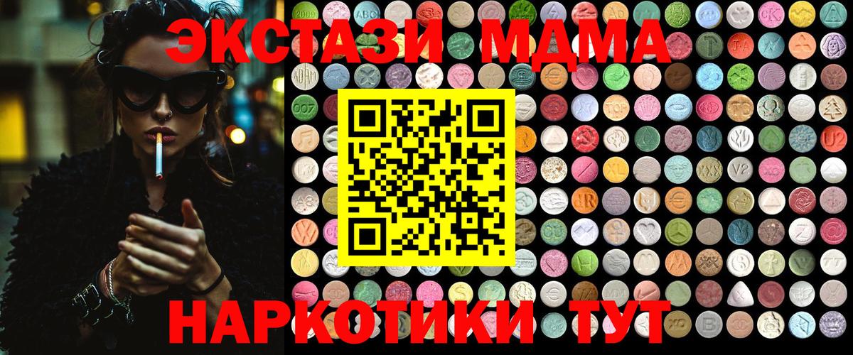 МДМА  МДМА Molly  MDMA молли  Вход с VPN  Котлас 