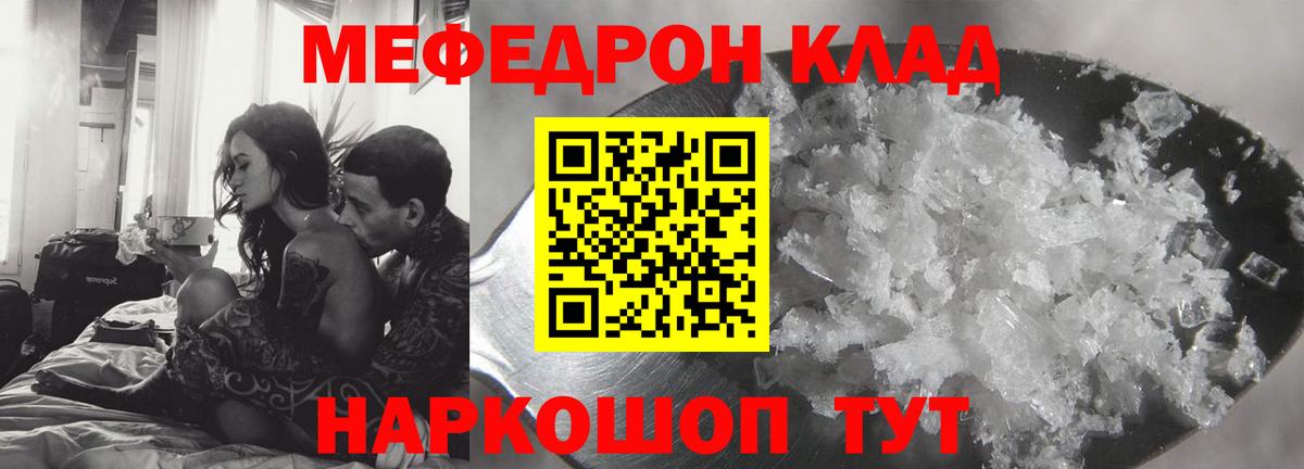 МЕФ  Вход с VPN  Котлас  Мефедрон мяу мяу  Мефедрон мяу мяу  МЕФ 