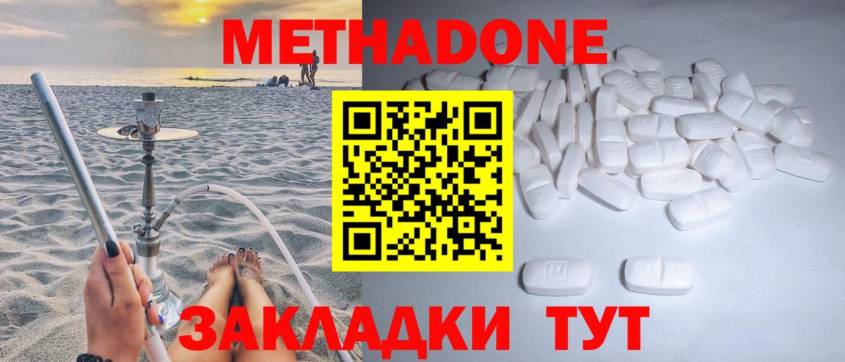 МЕТАДОН белоснежный  Вход с VPN  kraken рабочий сайт  Котлас 