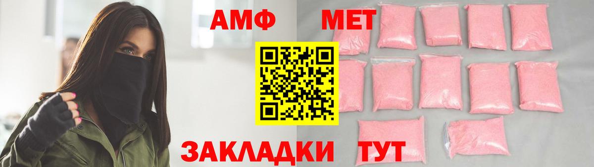 Метамфетамин мет Котлас