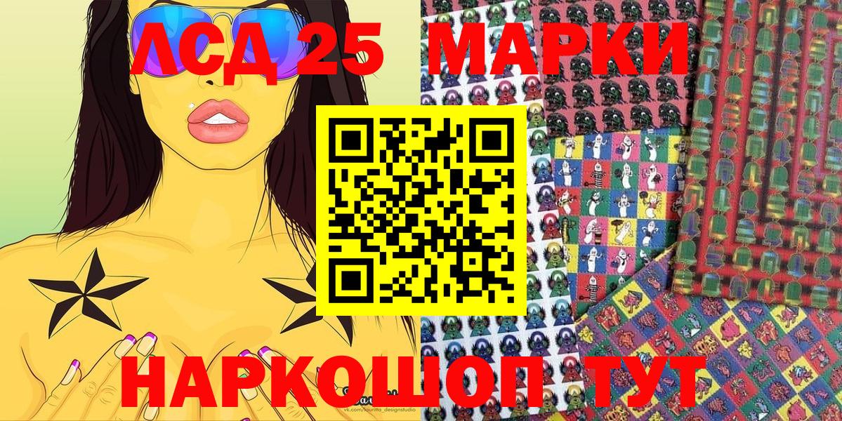 Наркотические марки 1500мкг Котлас