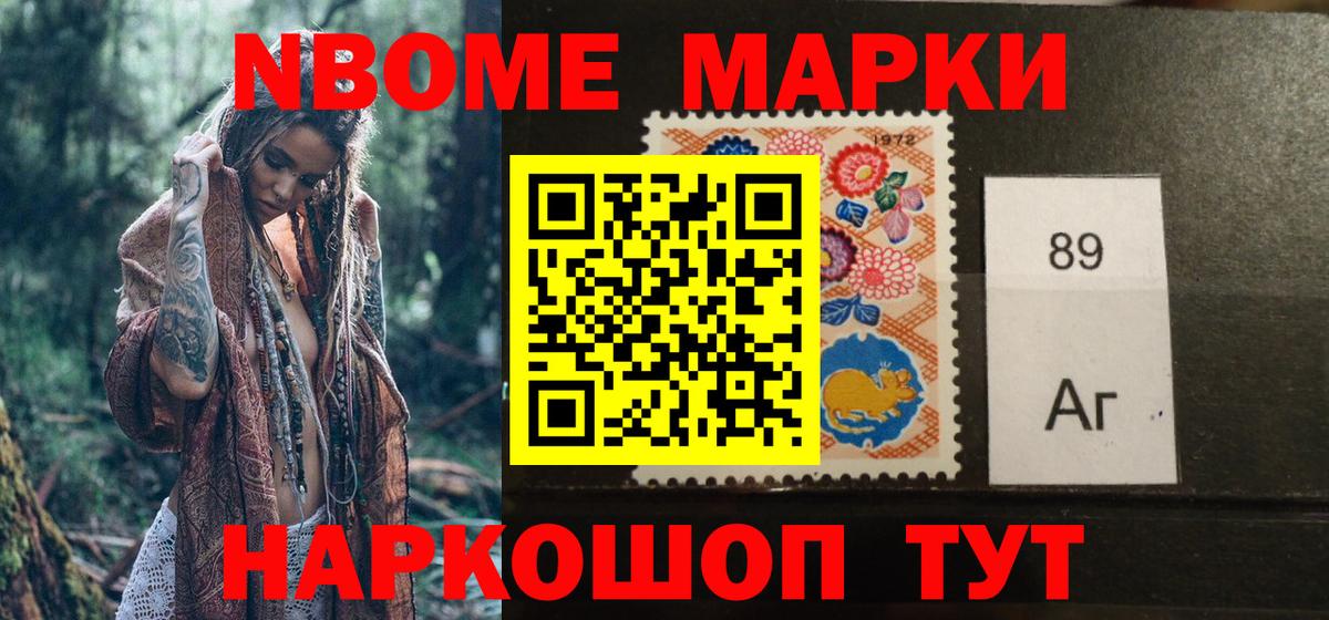 Котлас  Марки 25I-NBOMe  Вход с VPN  Марки 25I-NBOMe 1500мкг 