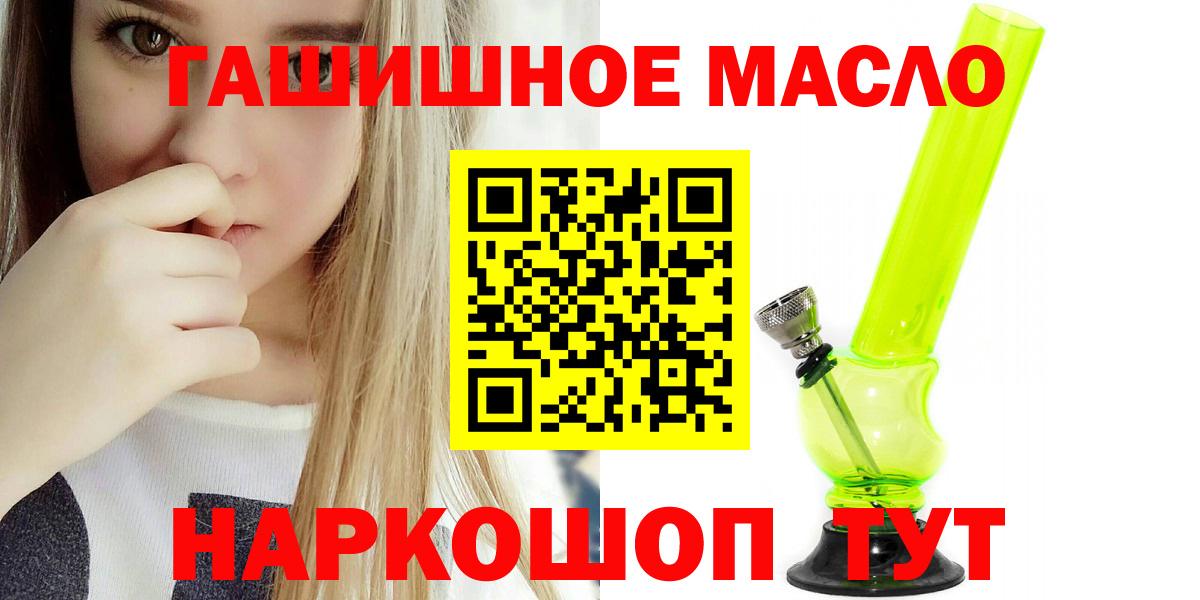 ТГК вейп Котлас