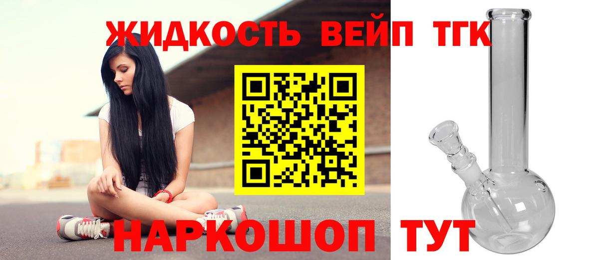 Котлас  Дистиллят ТГК THC oil  ТГК концентрат  Вход с VPN 