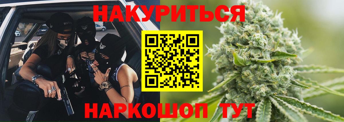 Канабис White Widow Котлас
