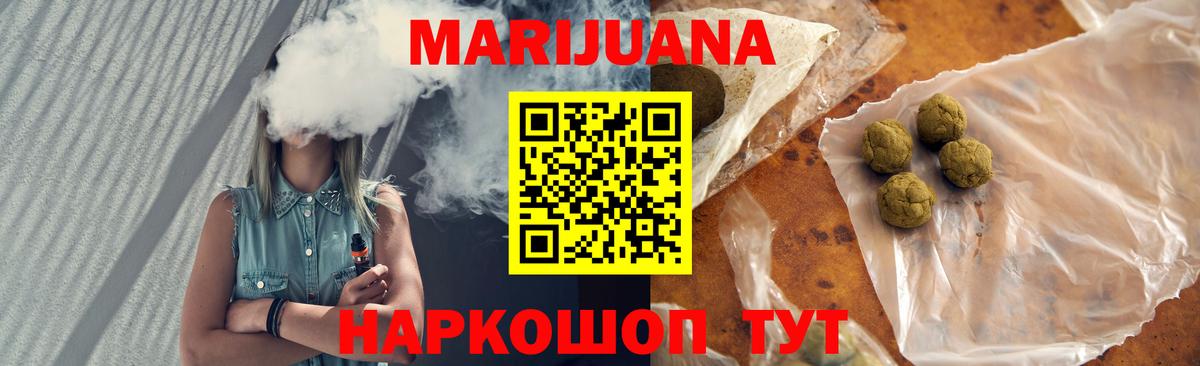 МАРИХУАНА Bruce Banner  Бошки марихуана SATIVA & INDICA  Марихуана White Widow  Вход с VPN  Котлас 